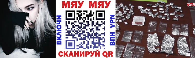 МЯУ-МЯУ мука Купить где Морозовск
